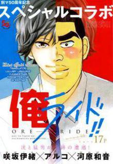 OreMonogatari X Ao Haru Ride | LectorTMOo