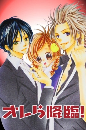 Orera Kourin! (2009) | LectorTMOo