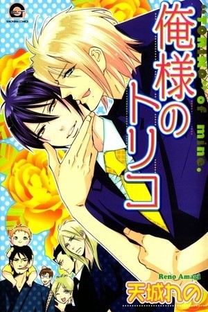 Oresama no Toriko | LectorTMOo