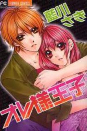 Oresama ouji (2016) | LectorTMOo