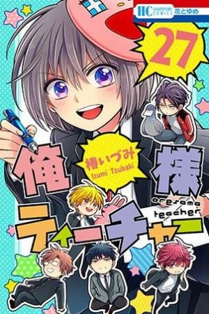 Oresama Teacher (2007) | LectorTMOo