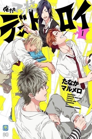 Oretachi Magikou Destroy (2017) | LectorTMOo