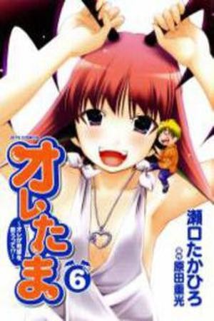 Oretama (2006) | LectorTMOo