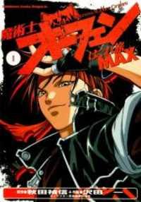 Orphen