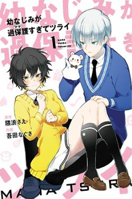 Osananajimi Ga Mamasugite Tsurai | LectorTMOo