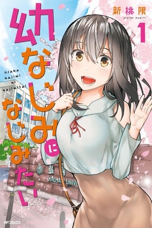 Osananajimi ni Najimitai (2018) | LectorTMOo