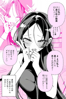 Oshi Ga Kawaii Sugiru Kudan | LectorTMOo