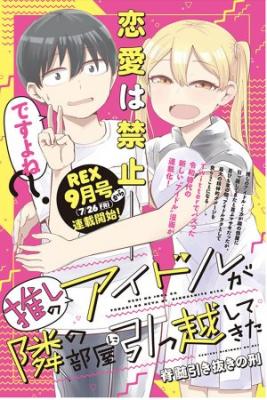 Oshi No Idol Ga Tonari No Heya Ni Hikkoshite Kita | LectorTMOo