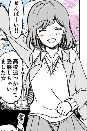 Oshi no tsuyoi kouhai no hanashi (2020) | LectorTMOo