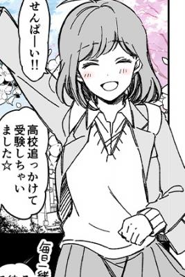Oshi No Tsuyoi Kouhai No Hanashi | LectorTMOo
