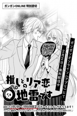 Oshi To No Riakoi Jirai Desu | LectorTMOo