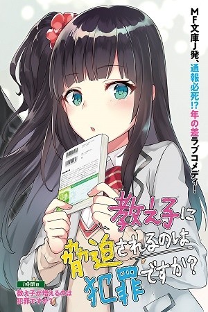 Oshiego Ni Kyouhaku Sareru No Wa Hanzai Desu? (2018) | LectorTMOo