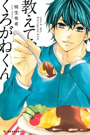 Oshiete, Kurogane-kun (2012)
