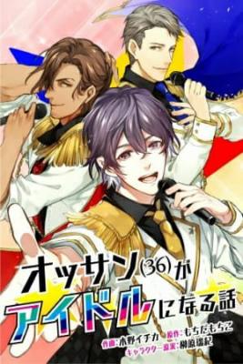 Ossan (36) Ga Idol Ni Naru Hanashi | LectorTMOo