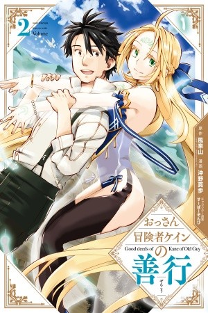Ossan Boukensha Kein no Zenkou (2018) | LectorTMOo