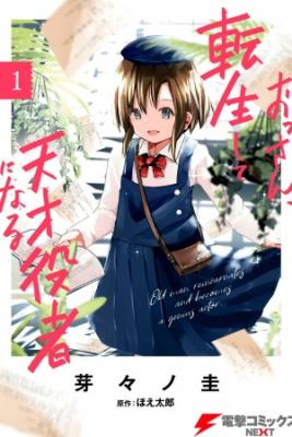Ossan, Tensei Shite Tensai Yakusha Ni Naru | LectorTMOo