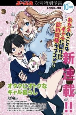 Otaku Ni Otaku Na Gal Gurashi | LectorTMOo
