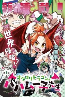 Otaloli Dragon! Bahamuko-sensei | LectorTMOo