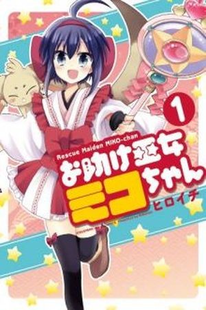 Otasuke Miko Miko-chan (2011)