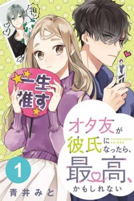 Otatomo Ga Kareshi Ni Nattara, Saikou, Kamo Shirenai | LectorTMOo