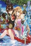Other World’s Monster Breeder (Novela) | LectorTMOo
