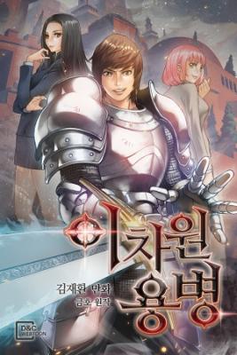 Other World Warrior | LectorTMOo