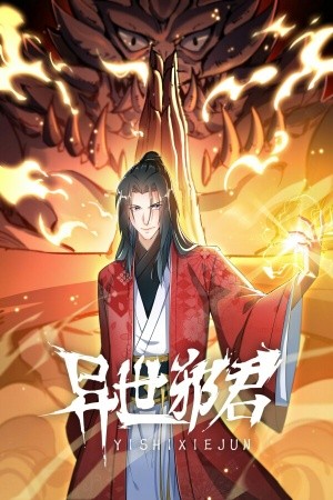 Otherworldly Evil Monarch (2019) | LectorTMOo