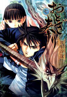 Otogi Matsuri: Dark Offering | LectorTMOo