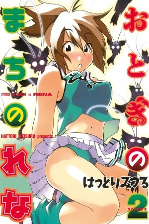 Otogi no machi Rena (2002) | LectorTMOo