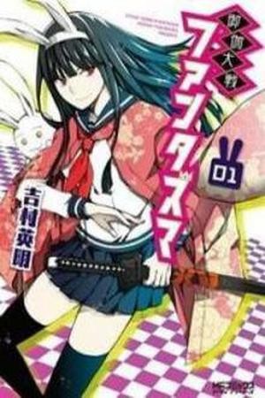 Otogi Taisen Phantasma (2013) | LectorTMOo