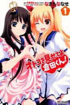 Otoko o Misete yo Kurata-kun! (2010) | LectorTMOo