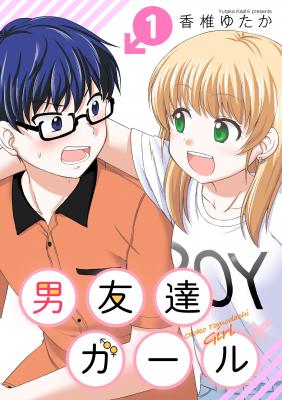 Otoko Tomodachi Girl | LectorTMOo