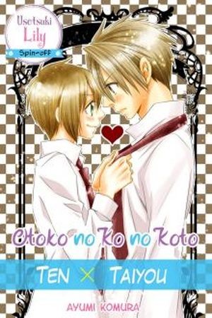 Otokonoko no Koto (2017)