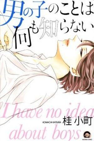 Otokonoko no Koto wa Nani mo Shiranai (2016)