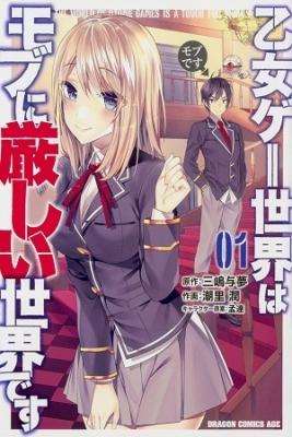 Otome Gē Sekai Wa Mobu Ni Kibishī Sekai Desu. (Novela) | LectorTMOo