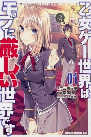 Otome Game Sekai wa Mob ni Kibishii Sekai Desu (2018) | LectorTMOo