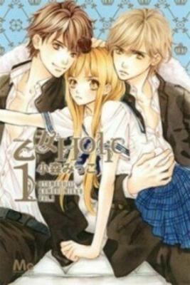 Otome Holic | LectorTMOo