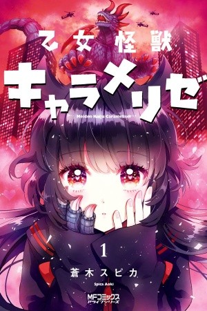 Otome Kaijuu Caramelize (2018) | LectorTMOo