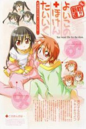 Otome no Iroha (2008) | LectorTMOo