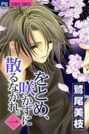 Otome- Sakazu ni Chiru na Kare (2016) | LectorTMOo