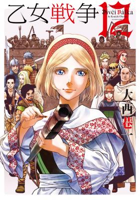 Otome Sensou | LectorTMOo