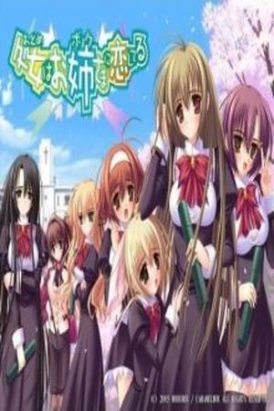 Otome Wa Boku Ni Koishiteru (2006)