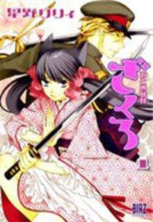 Otome Youkai Zakuro | LectorTMOo