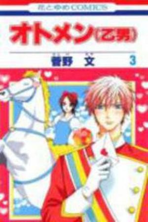 Otomen (2006) | LectorTMOo