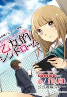 Otometeki Syndrome | LectorTMOo
