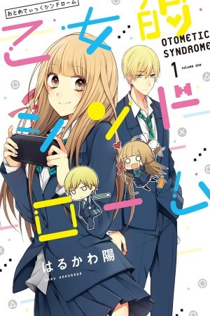 Otometic Syndrome (2015)