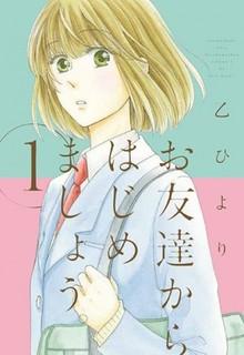 Otomodachi Kara Hajimemashou | LectorTMOo
