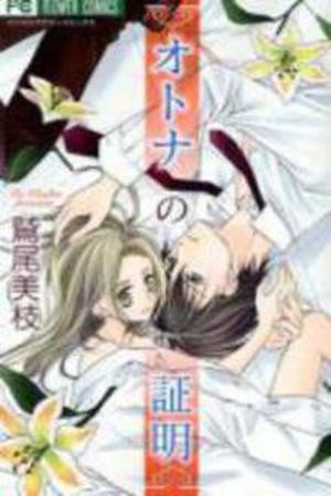 Otona no Shoumei (2016) | LectorTMOo