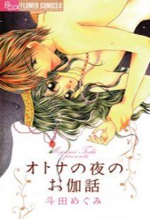 Otona No Yoru No Otogibanashii | LectorTMOo