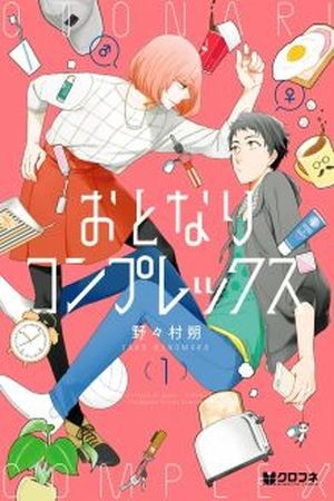 Otonari Complex (2015) | LectorTMOo